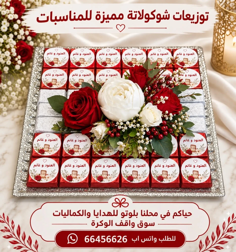 بوكس شوكليت 150 ريال مع التوصيل - 11