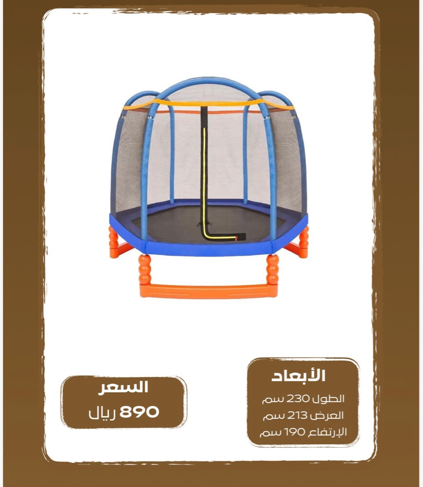 نطاطية للاطفال بأشكال متنوعه - 3