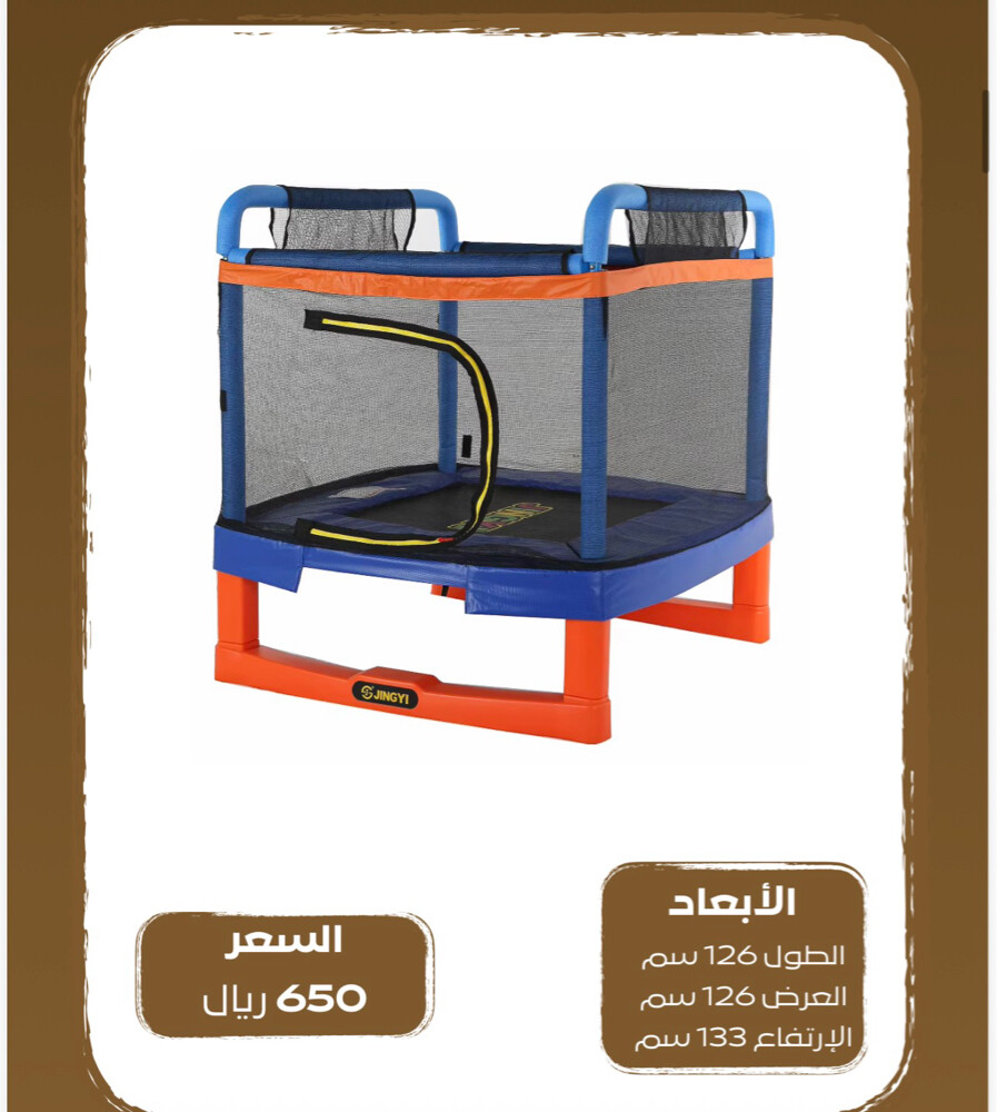 نطاطية للاطفال بأشكال متنوعه - 4