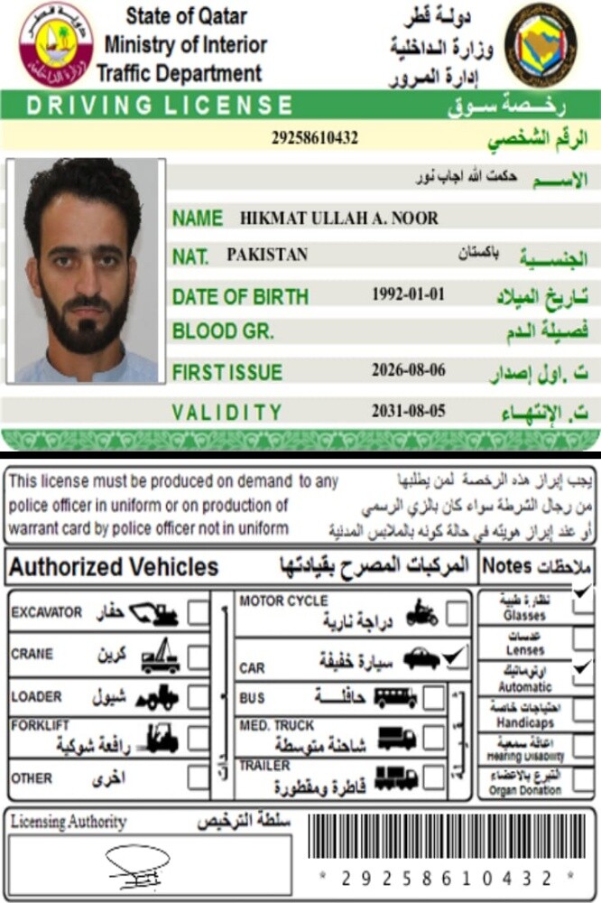 .حكمت الله - 1