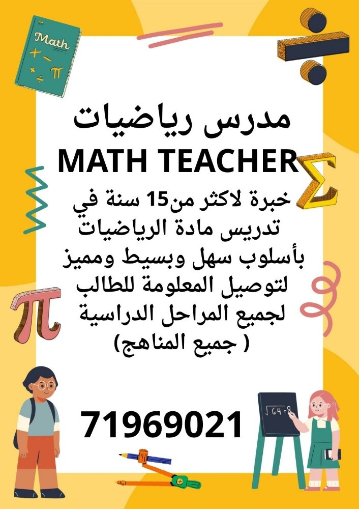 Mr.math teacher - 1