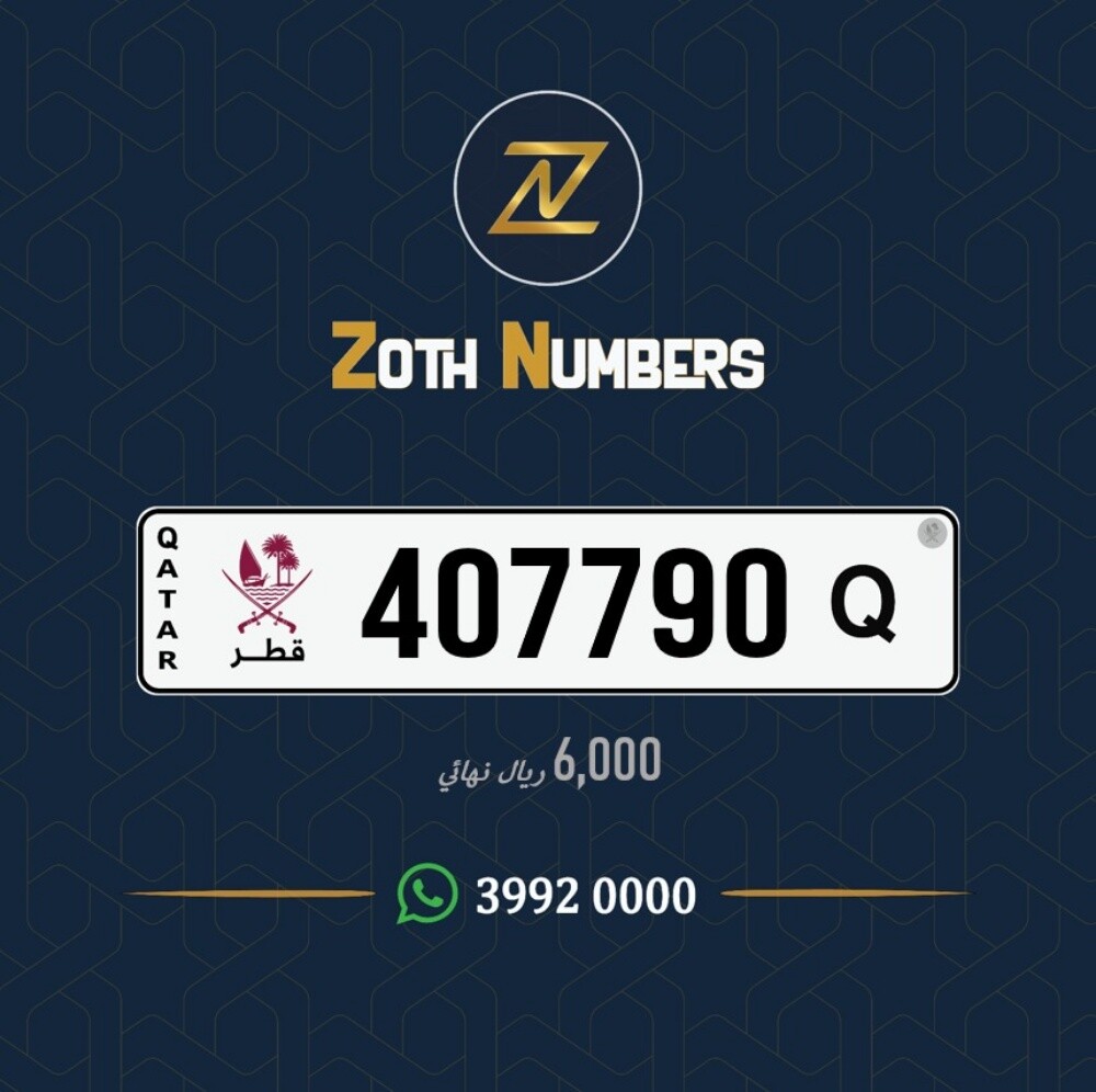 للبيع 407790 - 1