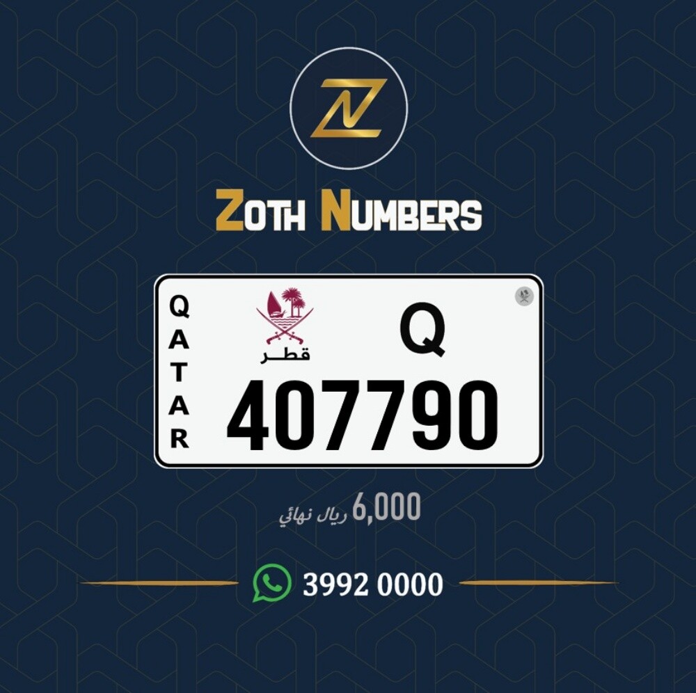 للبيع 407790 - 2