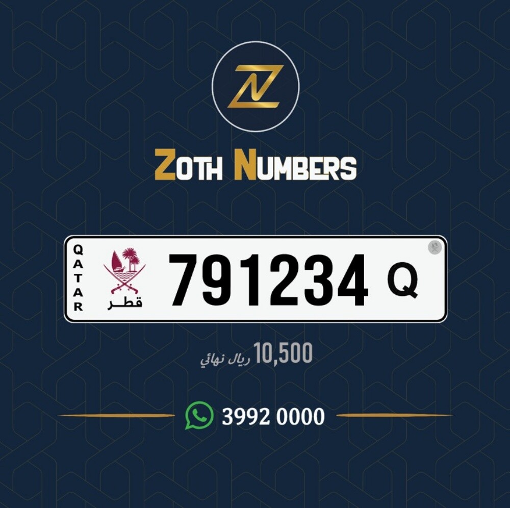 للبيع 791234 - 1