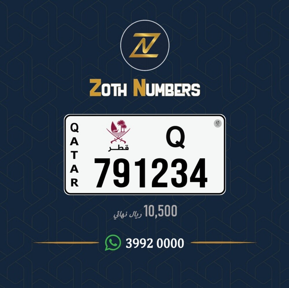 للبيع 791234 - 2