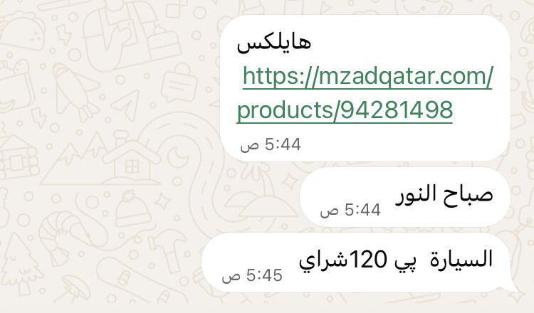 هايلكس - 9
