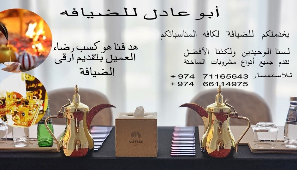 مقهوين شباب البلوشي للمناسبات - 14