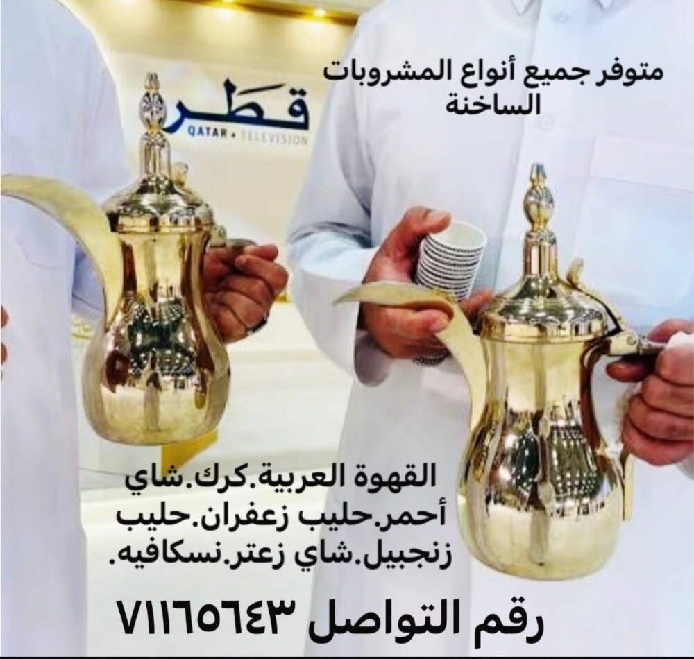 مقهوين شباب البلوشي للمناسبات - 25