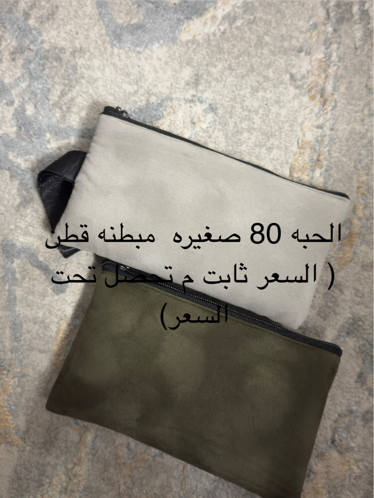 شنطه مسباح قطن مبطنه من الداخل  - 1