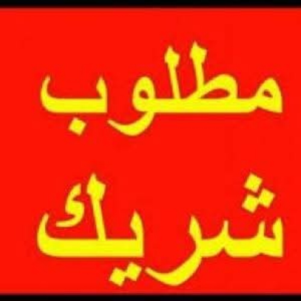شركة توصيل مع تطبيق مرخص جاهز - 1