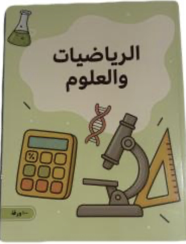 صفوف اعدادية7و 8و 9 - 1