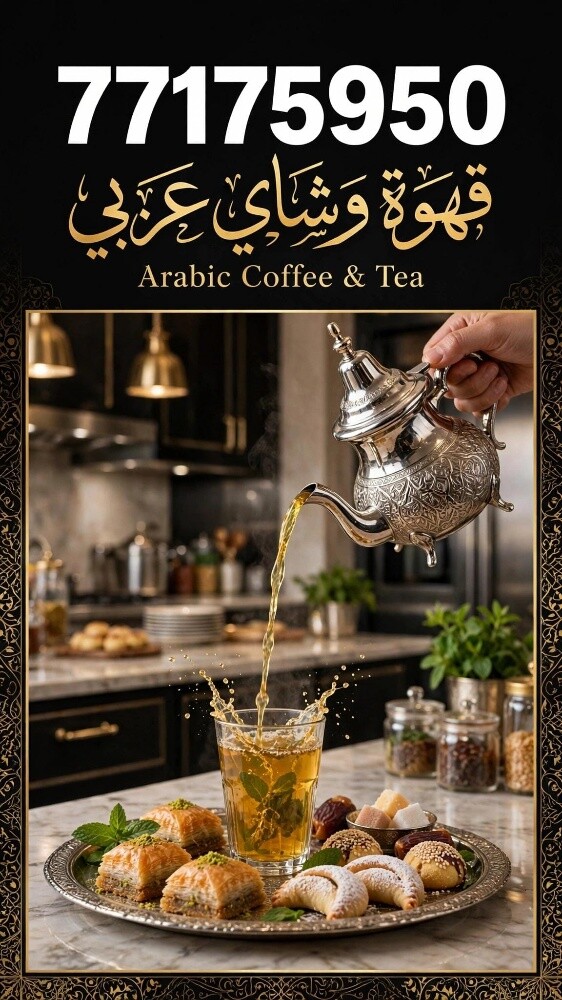 مقهوي الخدمات الضيافة - 5