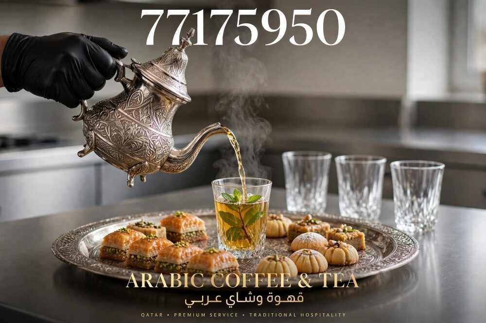 مقهوي الخدمات الضيافة - 3