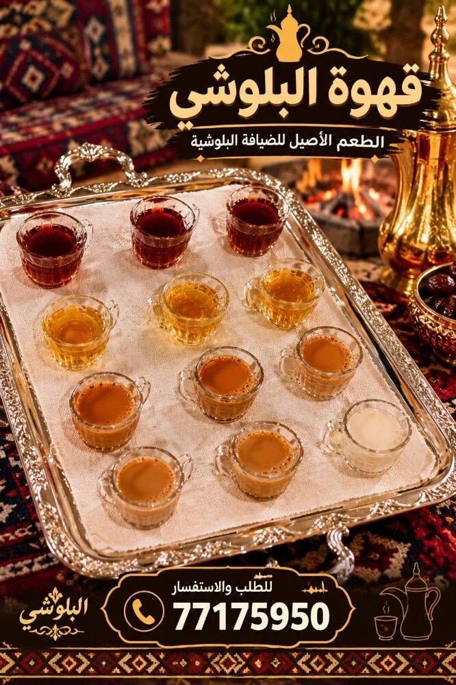 مقهوي الخدمات الضيافة - 6