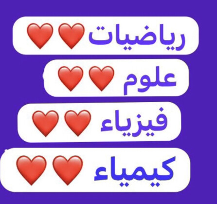 صفوف ثانوية  - 1