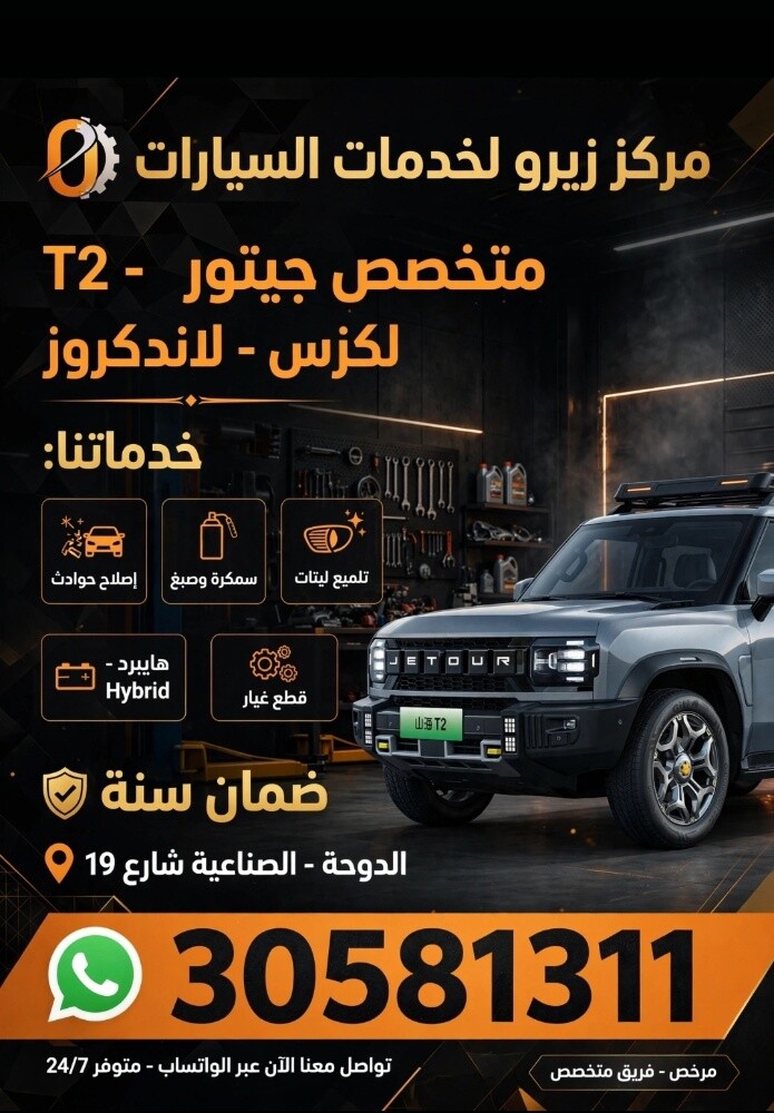 سكراب جيتور - 14
