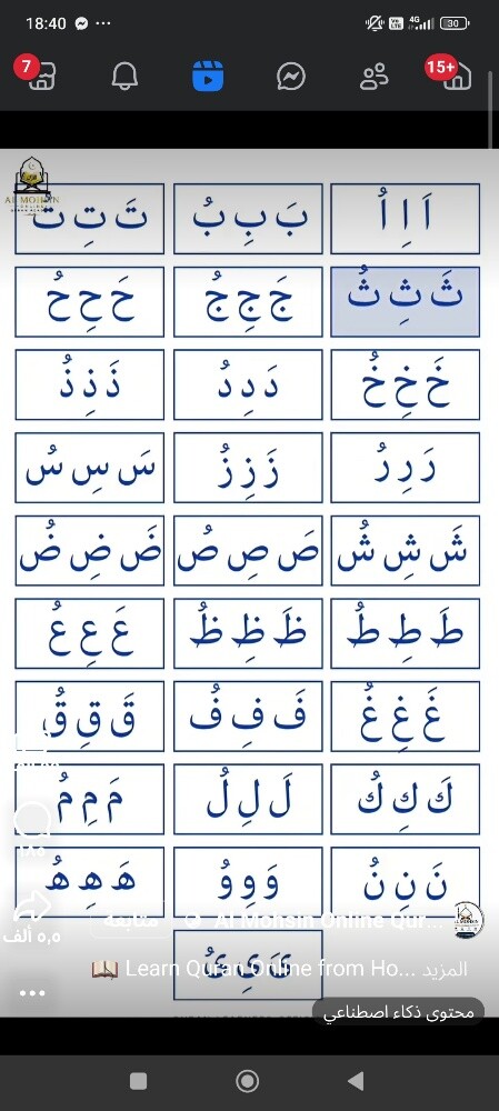 ميس هدى - 1