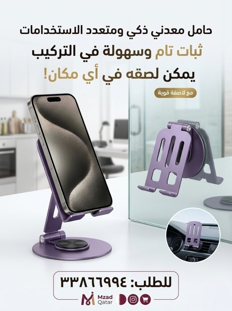 حامل هواتف معدني قابل للتفاوض - 1