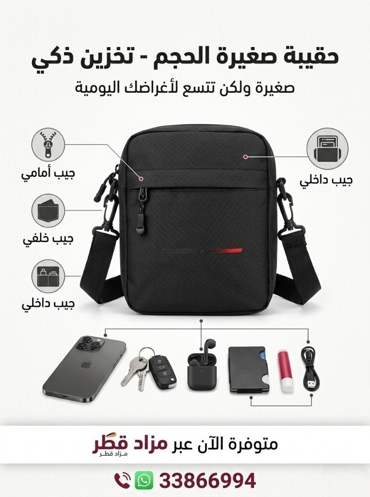 Small travel bag, negotiable - 1