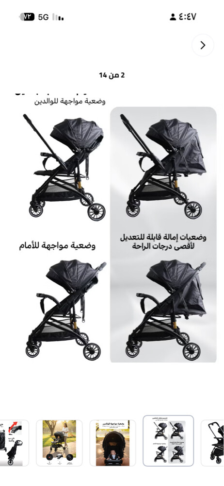 عربة أطفال جديدة بالكرتون  - 6