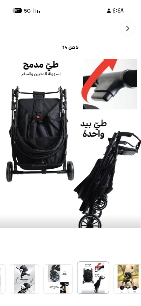 عربة أطفال جديدة بالكرتون  - 5