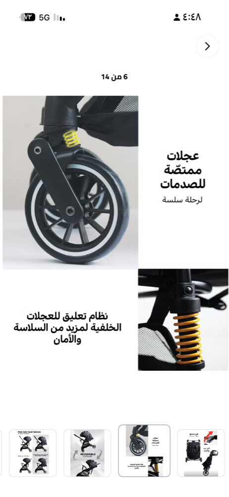 عربة أطفال جديدة بالكرتون  - 4