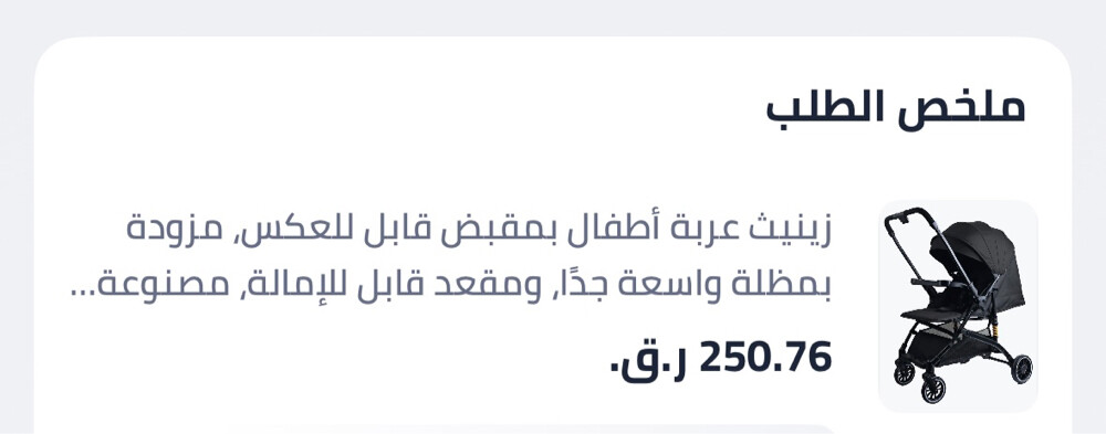 عربة أطفال جديدة بالكرتون  - 2