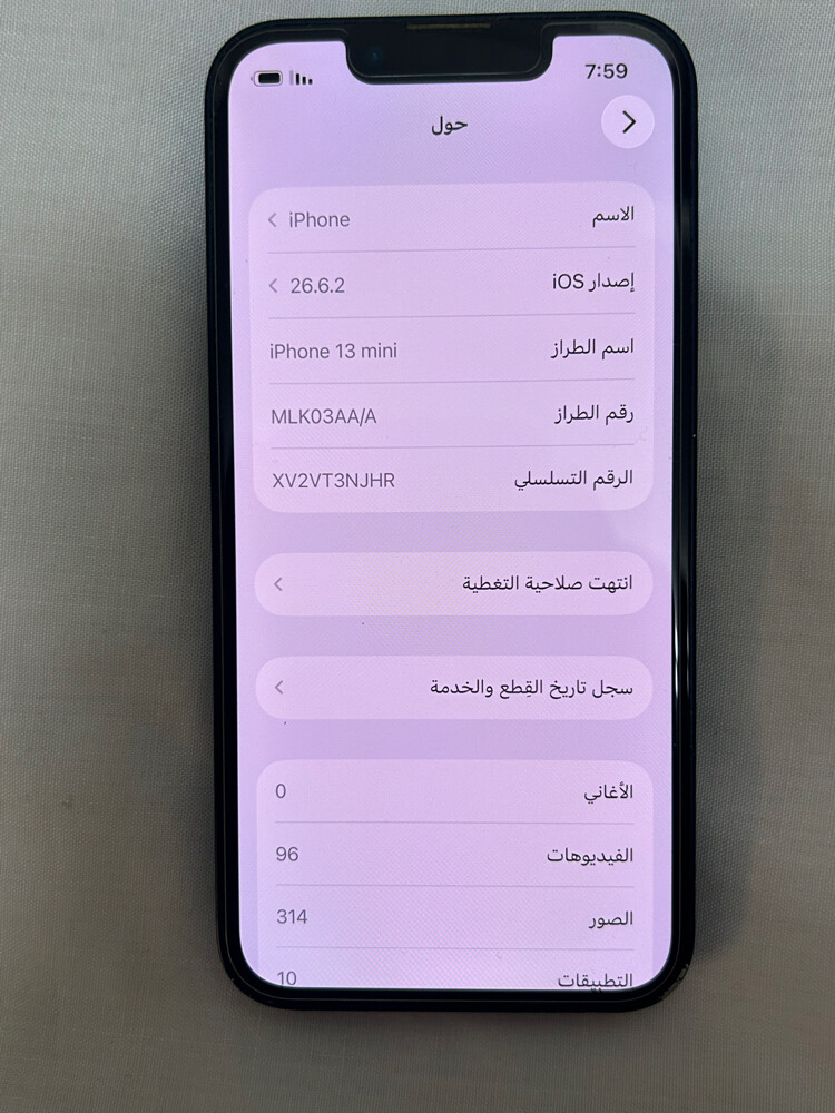 آيفون 13 ميني  - 2