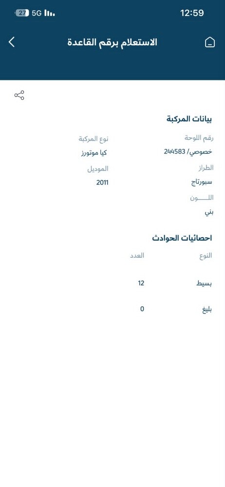 كيا سبورتاج ٢٠١١ - 8