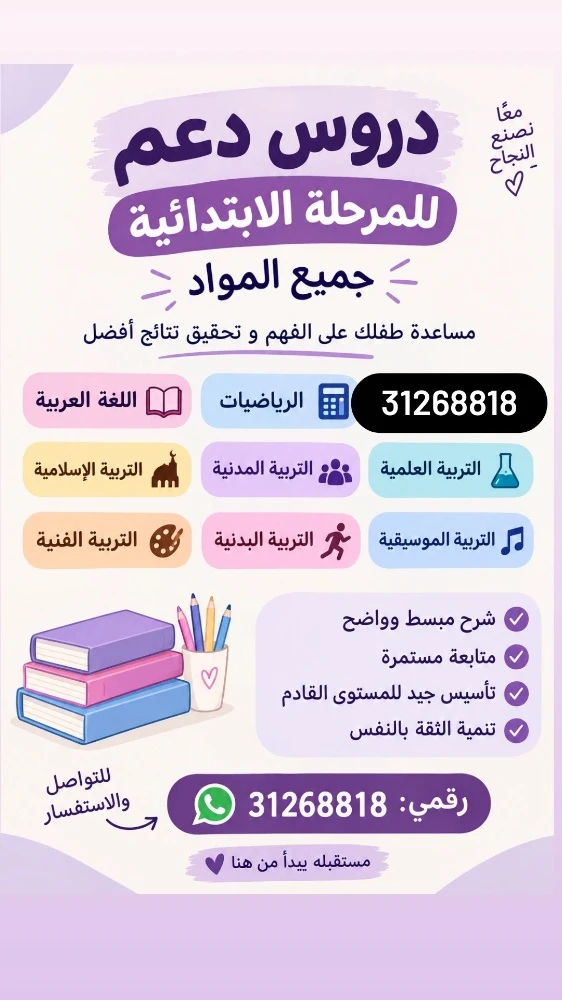 مدرسة جميع المراحل الدراسية - 1