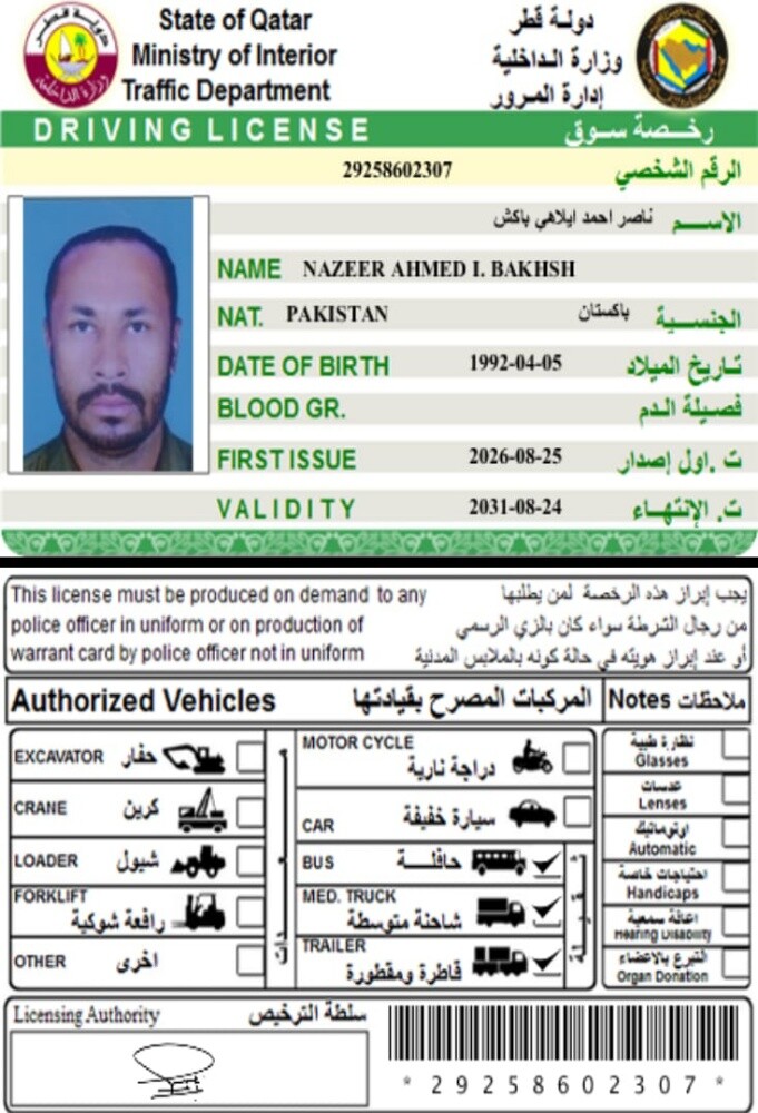 ناصر الحمد - 1
