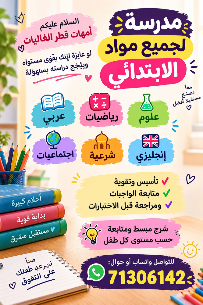 أستاذة - 1