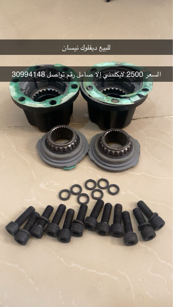 للبيع - 2