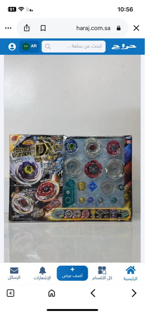 Beyblade metal - 4