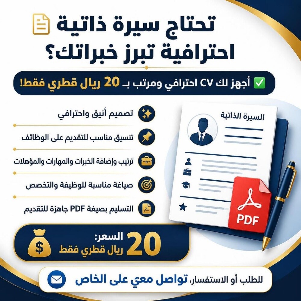 Need a Professional CV? - 1