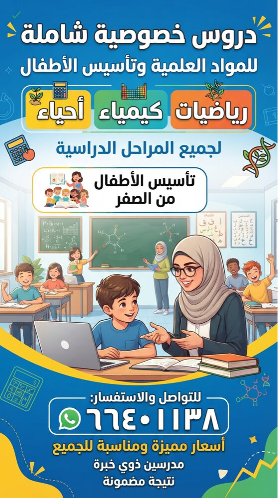 Tuition for a Brighter Future - 1