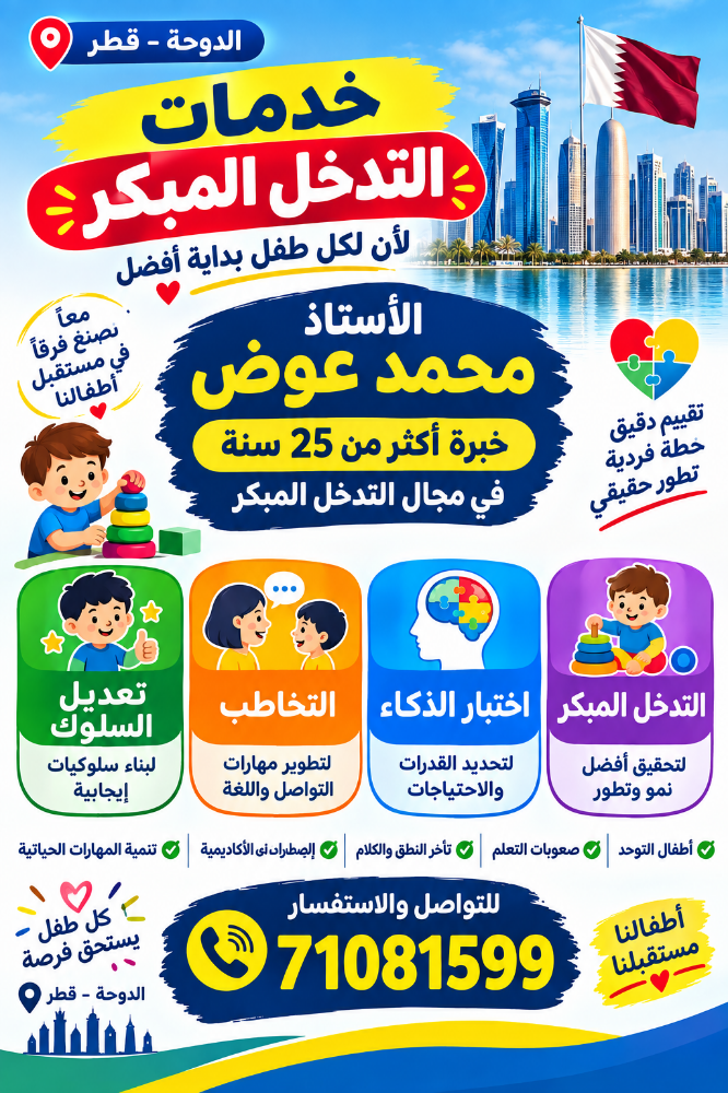 Early Intervention, Speech Therapy - 1