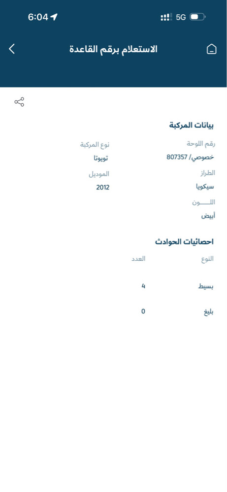 للبيع تويوتا سيكويا  - 2