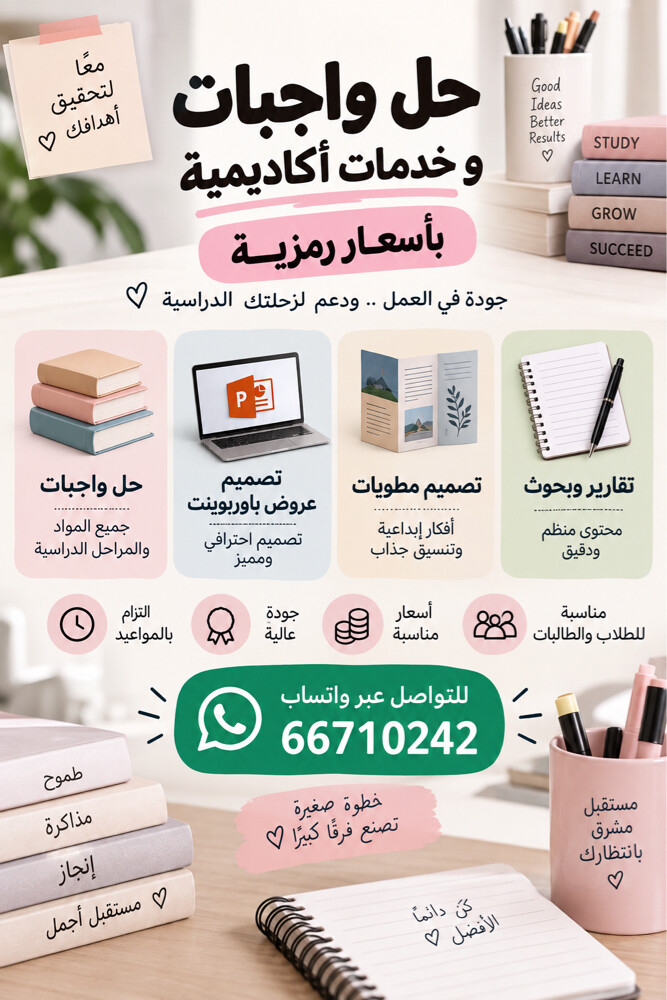 حل واجبات وعمل عروض - 1