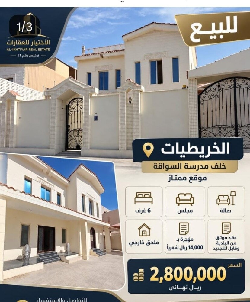 فيلا خرطيات استثمار - 4