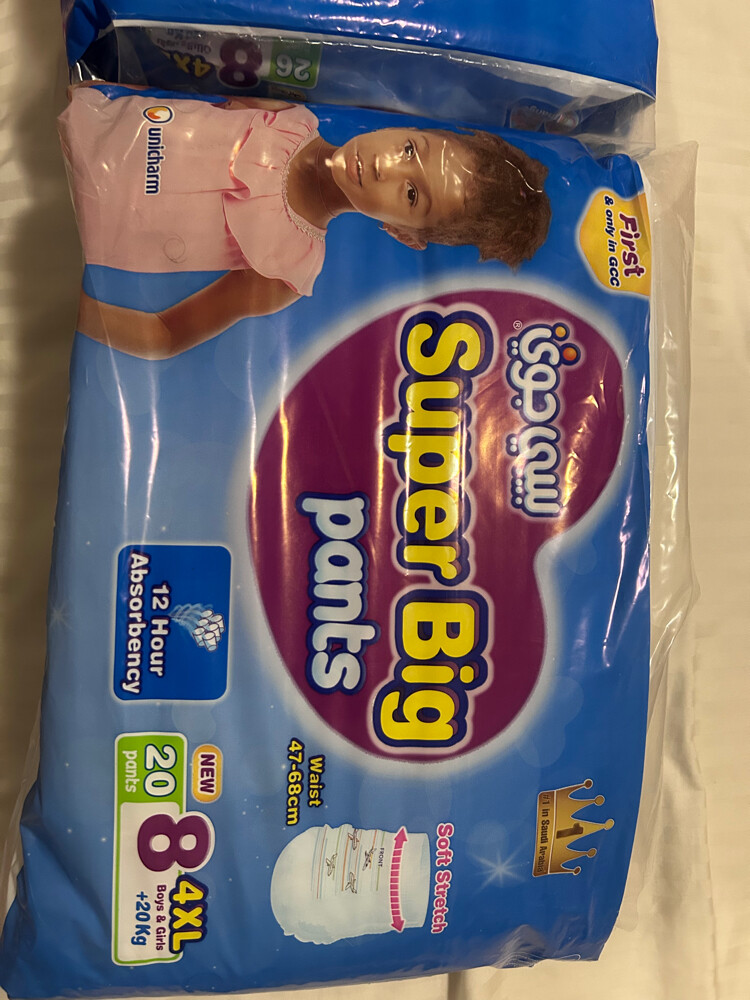 Kids Diapers - 1