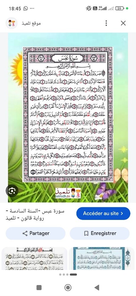 مدرسة رياضيات - 1