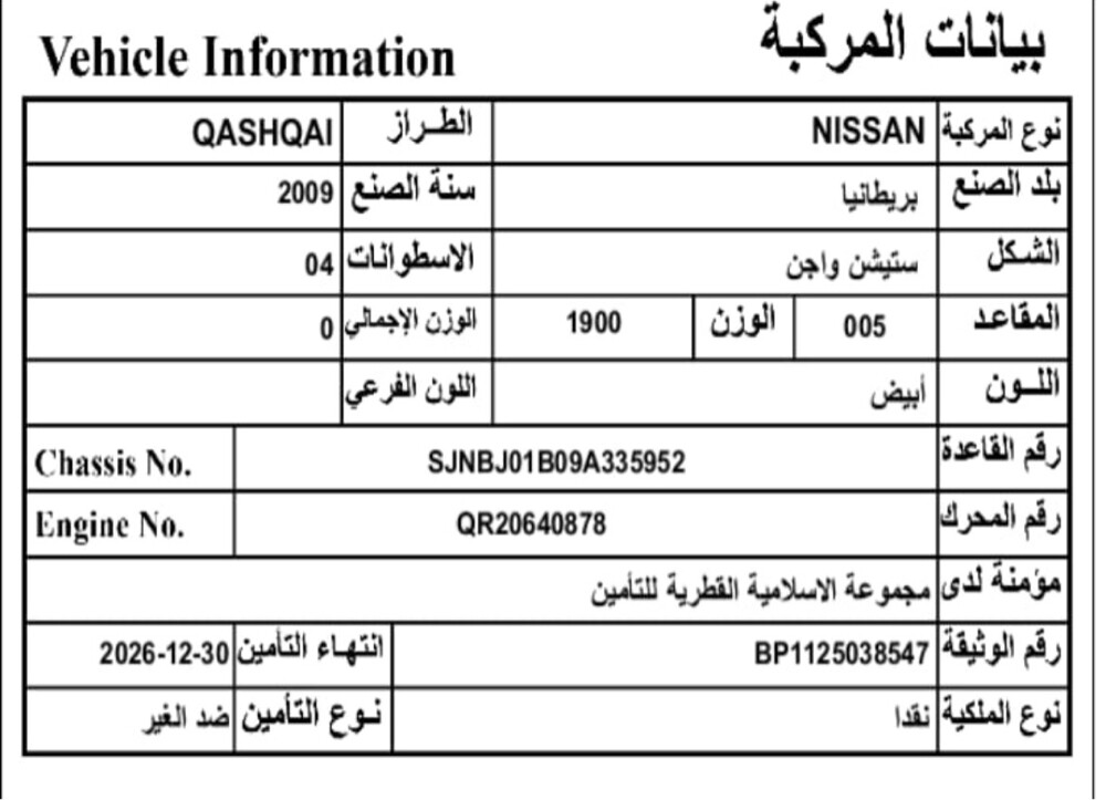 Nissan Qashqai lady owner - 10