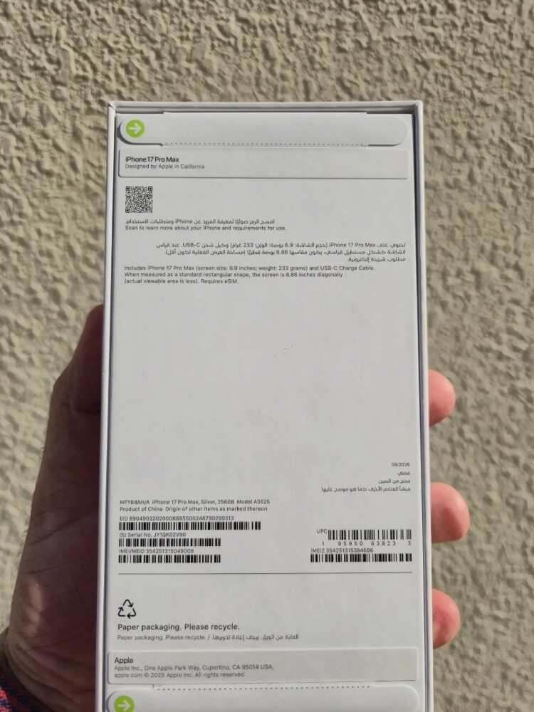 17 pro max 256 gb - 1