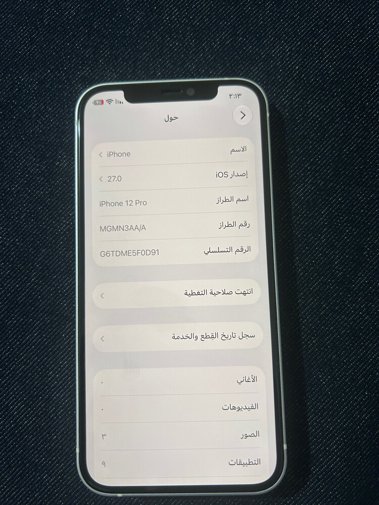 iPhone 12 Pro changed a 17 pro - 5