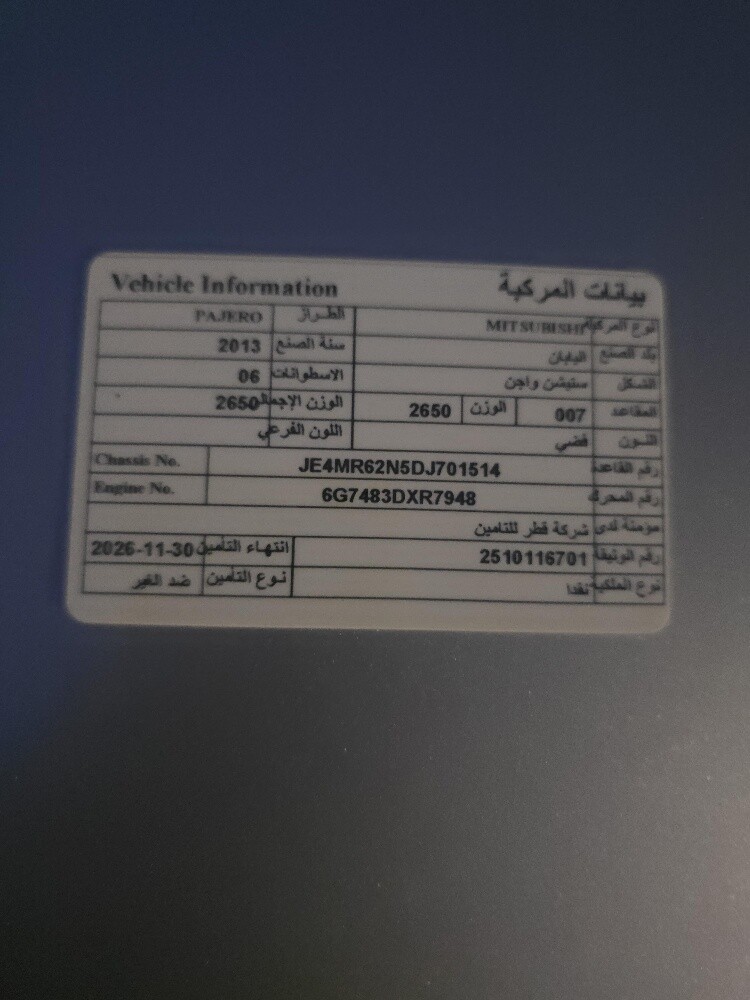 للتواصل 66325061 - 17