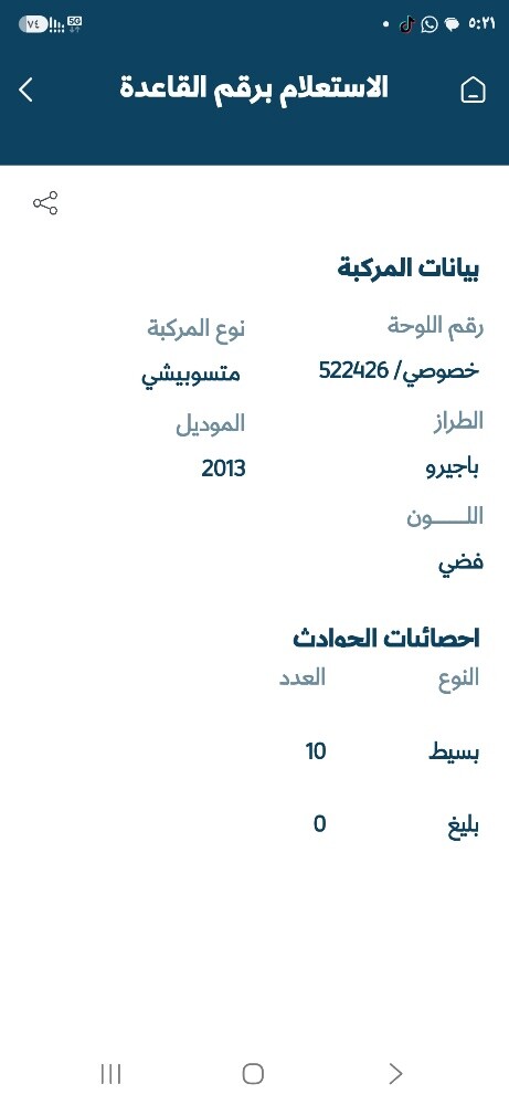 للتواصل 66325061 - 3