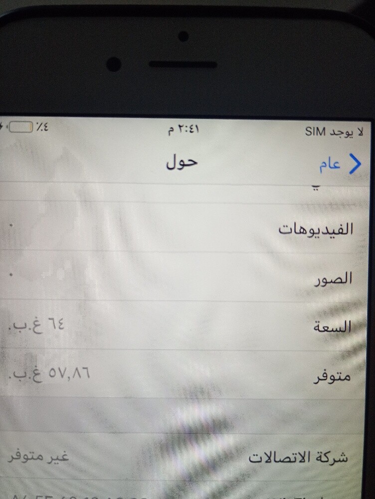 ايفون 6 - 6