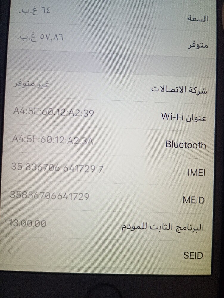 ايفون 6 - 7