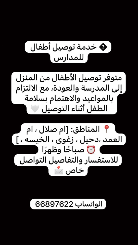 توصيل - 1